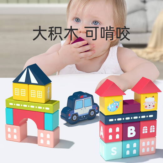 
Little bean wood building block assembly educational baby children's toys 1-2 years old 3 girls 6 boy solid wood large particles baby early education