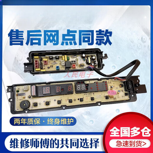 适用于松下洗衣机电脑板XQB75一F741U Q780U T761U H761U电源主板 XQB75-Q780U