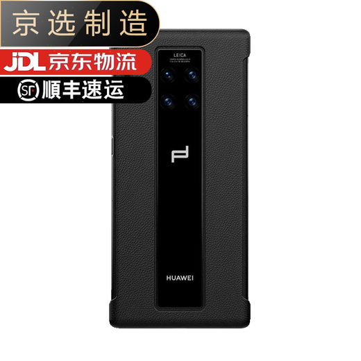 HUAWEI (HUAWEI) quality original, suitable for Huawei mate30rs Porsche style mobile phone case 30Rs genuine leather back cover business black (collection free film) Huawei Mate 30 RS Porsche design