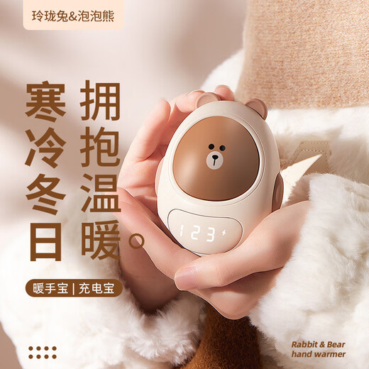 暖手宝 充电 防爆2024 新品充电二合一usb充电式暖手器萌宠卡通迷 BP833玲珑兔粉色 暖手宝