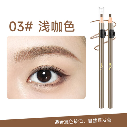 Ukiss Thread Eyebrow Pencil 03# Light Brown Waterproof, Sweatproof, Non-smudged Eyebrow Cream Chopper Free of Shaping Wild Eyebrows Birthday Gift