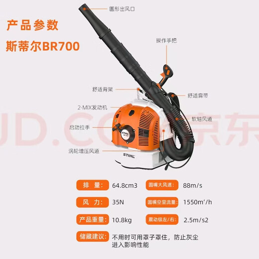 STIHL hair dryer snow blower backpack wind fire extinguisher forest fire high power hair dryer STIHL DR800