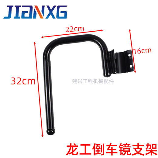 Baihuan Longgong Loader Reverse Mirror Forklift Accessories 850N Rear View Mirror Reflection 833N 50C 853N 855BDN Longgong Reverse Mirror Mirror (original) one