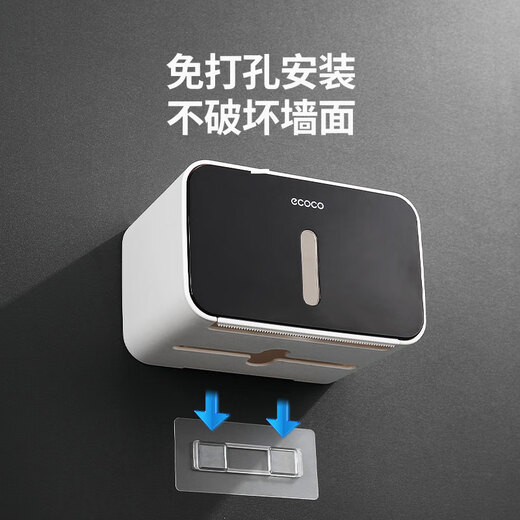 ecoco意可可卫生间置物架洗手间纸巾盒免打孔厕所擦手纸浴室抽纸盒E1903灰