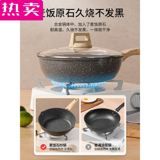 德国进口品质麦饭石不粘锅家用炒锅炒菜电磁炉燃气煤气灶专用不沾 79英寸 30加厚麦饭石加深 7930寸