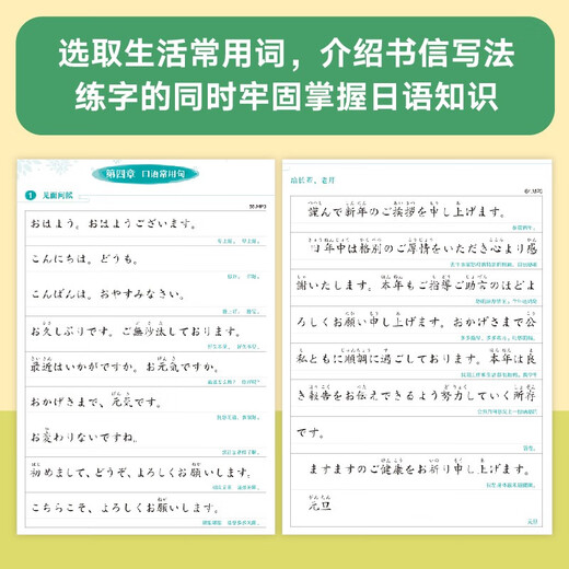 Neues orientalisches japanisches Schreibheft für Anfänger ohne Grundkenntnisse