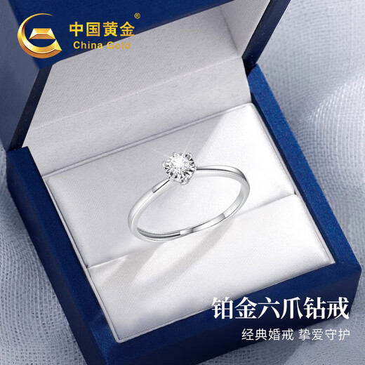 China Gold (CHINA GOLD) Platinum Diamond Ring Women's Platinum Engagement Proposal Diamond Ring Birthday Gift for Girlfriend and Wife Practical Wedding Anniversary Platinum Six-Prong Ring-10 Points Real Diamond + Engraving