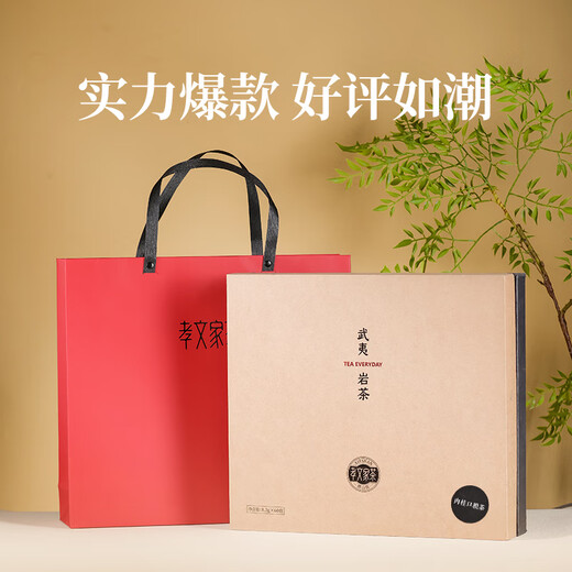 孝文家茶【大份量】肉桂口粮茶武夷岩茶沁香茶叶礼盒装 节日送礼送长辈 老客推荐-肉桂口粮茶 498g*1盒 肉桂