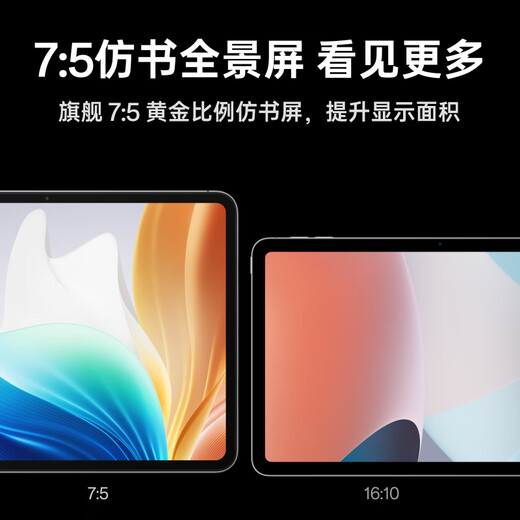 OPPO Pad Air2 11.4英寸平板电脑 2.4K高清大屏 8GB+256GB深空灰 办公游戏学习平板