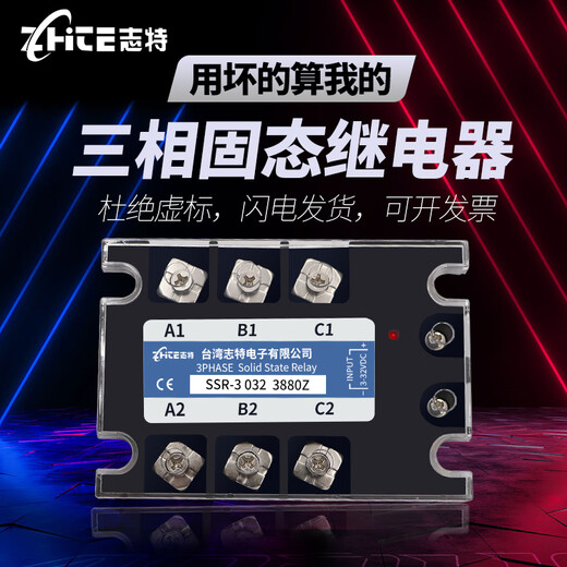 Jiujuhe relais à l'état solide triphasé personnalisé 80a SSR-3 032 3880Z / 12V220V380V