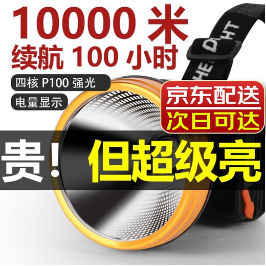 Daihuo P90 strong bald head lamp charging super bright head-mounted lighting special LED yellow light outdoor miner super long battery life 9923-white light upgrade P90-battery 12-24 hours