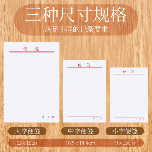 White Sticky Notes kann zerrissen werden, leeres Entwurfsbuch mit tragbarem Sticky Notepad White Convenience Book Office Großes Medium kleines kleines Notizbuch Mini -Notizbuch für Office -Notizen 50 Notizbücher (insgesamt 1050 Bilder)