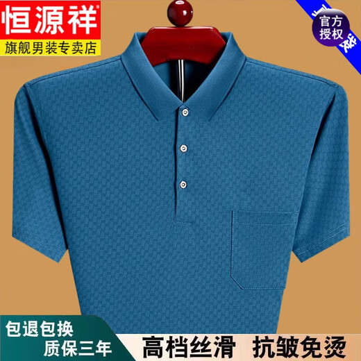 恒源祥夏季男士短袖t恤宽松薄款中老年爸爸装棉有口袋半袖体恤百搭新品 深蓝6636 185/3XL建议175-190斤