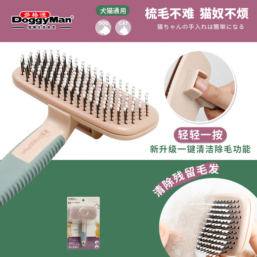 Dogman cat and dog comb Binso combing BS series pet brush card cloth brush nylon brush to remove floating hair massage card cloth brush small size