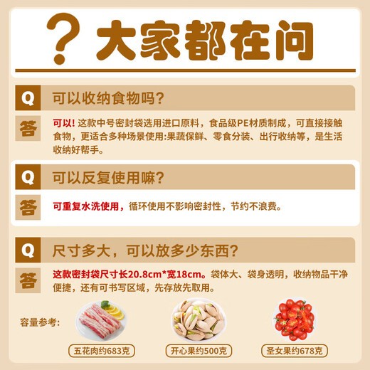 Made in Tokyo, sealed bags, food-grade fresh-keeping bags, barbecue and camping medium-sized double-chain dense bags 18*20.8cm, 25 pieces