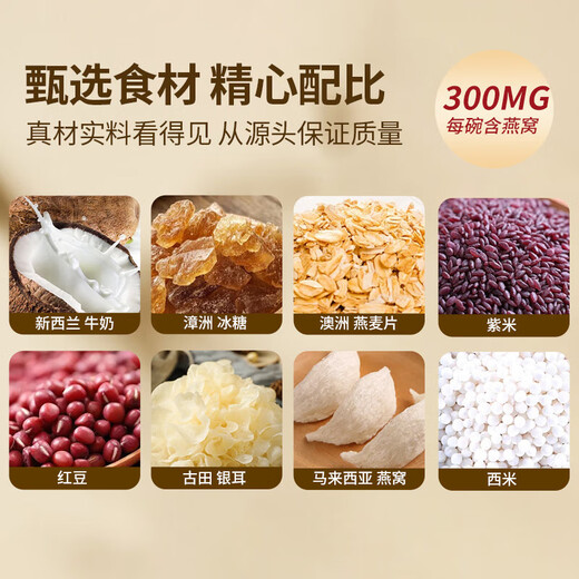 宫仙盏厚椰银耳紫米燕窝粥 马来西亚燕窝早餐代餐速食粥165g/碗 【燕窝粥新年礼盒装】银耳2紫米2黑米2百合山药2