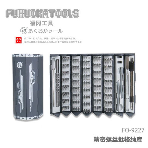 Japaner Präzisionsschraubendreher 128-teiliges Set für die Demontage der Haushaltsdauerung von One-förmiger Super-Hard-Legierung Fukuoka -9227