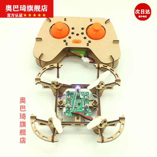 Wooden assembled DIY quadcopter drone model school science and education experiment remote control aircraft model training remote control battery