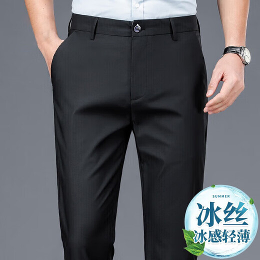 LA海澜之家HLA同款夏季薄款休闲裤男士新款直筒宽松男裤商务西装裤父亲节礼物 两条722夏季黑色+黑色 薄款 40 (200)