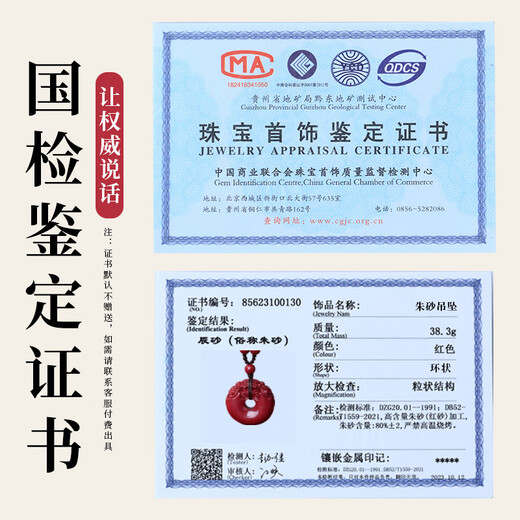 Fujinjia genuine cinnabar Pixiu pendant safety buckle original mineral purple gold sand amulet men and women necklace transfer bead pendant purple gold sand-Pixiu safety buckle with certificate