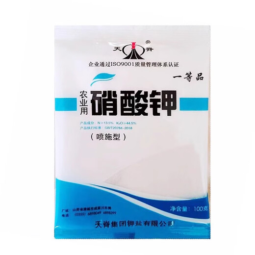 Agricultural potassium nitrate powder water-soluble fertilizer high nitrogen fruit tree vegetable grape strawberry foliar fertilizer high potassium fertilization 100g*10 pack