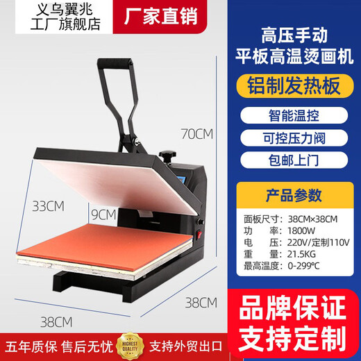Yizhao heat transfer machine flatbed high pressure manual transfer machine hot diamond pennant press machine clothing printing heat transfer machine equipment 38cm*38cm high pressure flatbed heat transfer machine