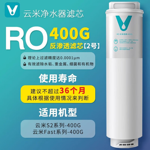 Yunmi (Viomi) Élément de filtre du purificateur d'eau 5in1 Élément de filtre composite S2 FAST3 Série 400G / 600G / 800GRO OSMOSOS RETOUR