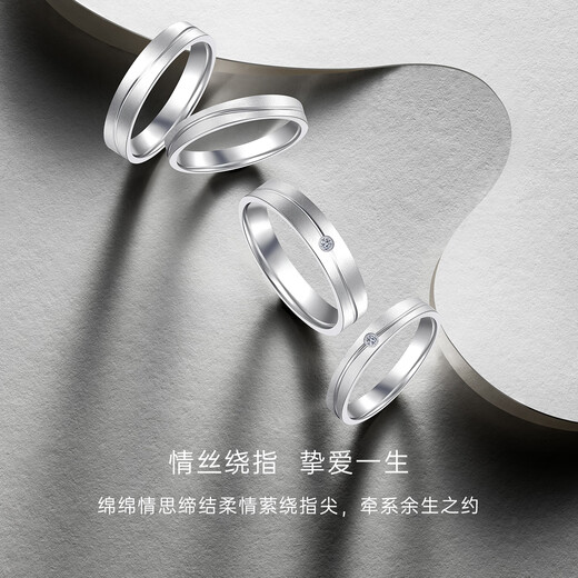 CRD Ke Laidi Spot Sparkling PT950 Platinum Love Silk Ring Platinum Sandblasted Engagement Wedding Ring No. 20-4.50g