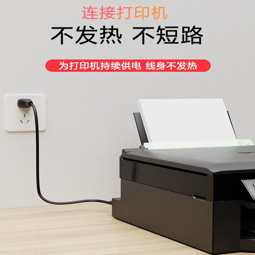 Zhefan is suitable for EPSON Epson printer L6268 L6198 L6279 L6558 L7188 L1110 L6298 L5198 L558 L550 power cord charging cable Black 8-word power cord 1 meter