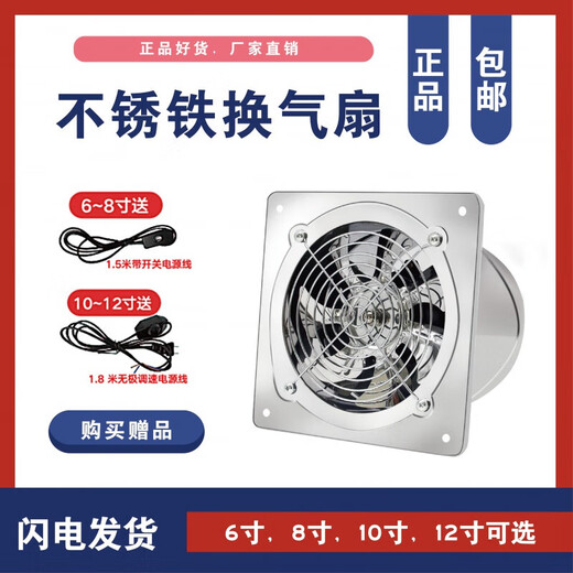 Stainless steel iron industrial exhaust fan window-type ventilation fan bathroom kitchen powerful exhaust fume 6/8/10/12 inches 12 inches 300mm + 3 meters pipe + one buckle