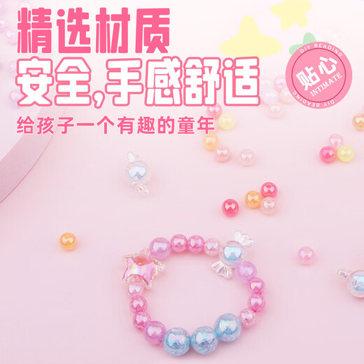 得印串珠玩具diy手工幼儿园生日礼物女孩串珠子儿童穿珠子手链益智玩具24格芝芝桃桃约240颗(送配件包)3895