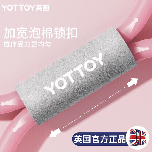 Yottoy8-shaped back puller, open shoulders, beautiful back, men's and women's Pilates pull rope, eight-character back puller, pull belt, fitness home use