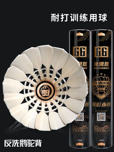 Liuhui Space Nr. 3 Badminton Wunderbare G6 Badminton Rückspülung Gänsefeder Training Wettbewerb 12 Bälle fliegen. Wunderbarer G677 Speed ​​Rückspülung Buckel