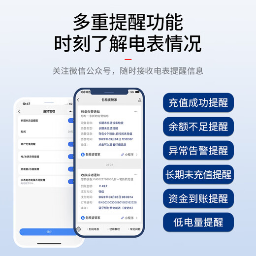People's smart meter prepaid energy meter 4G scan code remote recharge meter reading three-phase wall-mounted rental apartment home