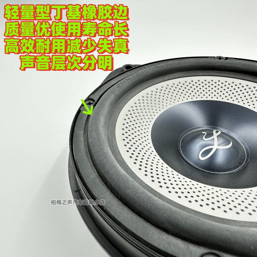6.5寸中低音高音喇叭适用别克GL8大柏林之声汽车音响套装无损改装 【GL8-653/GL8es】旗舰全车套装