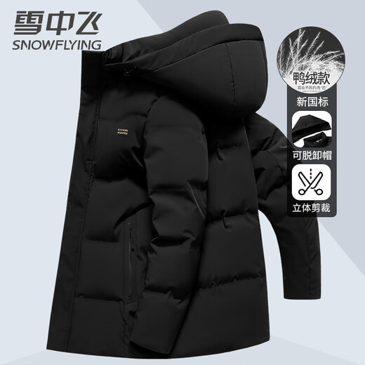 Flying in the Snow Down Jacket Men's Autumn and Winter Coldproof Short Style Thickened Warm Duck Down Business Casual Top Jacket Men 175