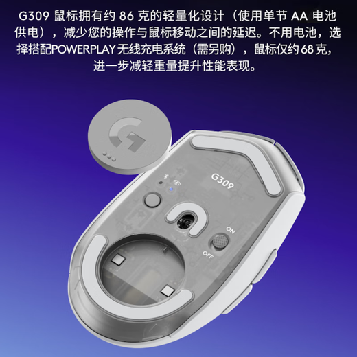 罗技（G）G309无线鼠标无线鼠标蓝牙双模游戏混合微动电竞86克轻量化吃鸡宏编程笔记本台式机便携鼠标 G309无线游戏鼠标(黑色)+超长鼠标垫