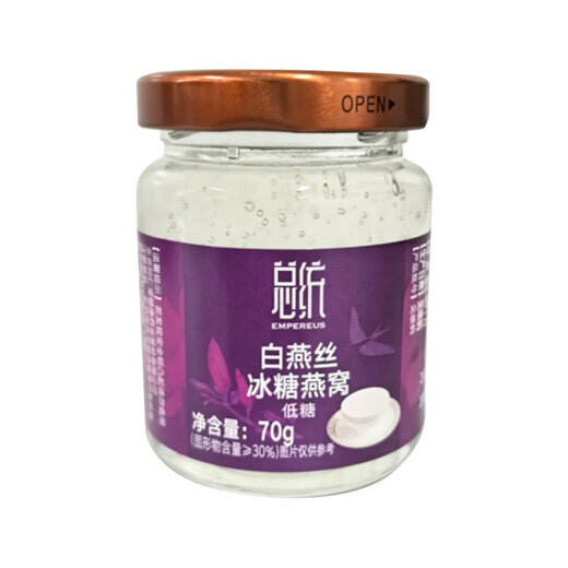 President Beijing Tongrentang White Swallow Silk Rock Sugar Bird's Nest Low Sugar Edition Gift Box for Girlfriend's Mom 420g (70g*6 bottles) High-end Gift Gift