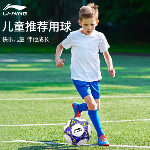 Li Ning Football Children's Primary School Students' Special Ball No. 5 No. 4 No. 4 Adult Junior High School Students' High School Entrance Examination Training Gift [695-2 Leather Model] No. 5 TPU Strong Cushioning Standard Size