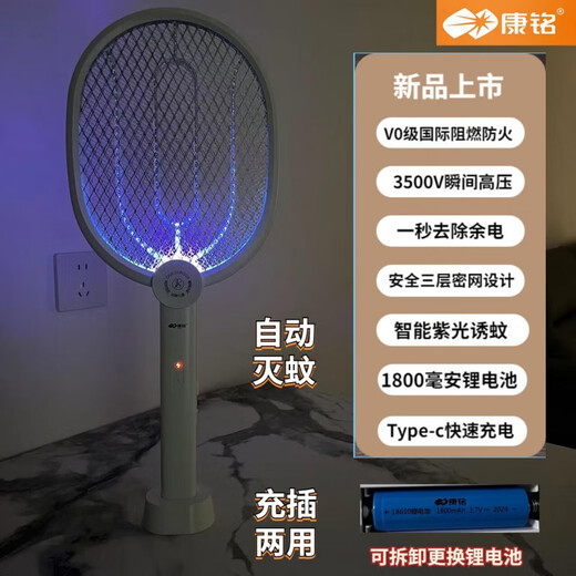 KM-3882/3887/3888强力电蚊拍充电式3500V高压家用锂电灭蚊拍 3887 500毫安  3500V高压Type-c