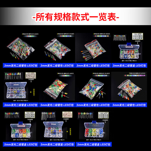 Dengshitang 3MM/5MM light emitting diode package LED lamp bead component package red green orange yellow blue white mist bag/box 3mm LED 6 kinds of bags