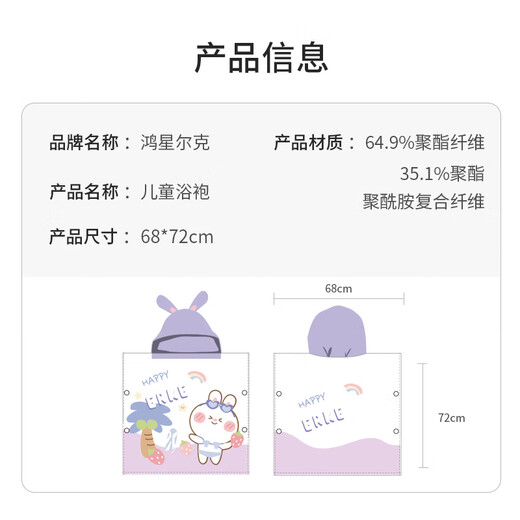 Hongxing Erke (ERKE) children's swimming bathrobe quick-drying beach splash cape hooded bathing cute bunny pink
