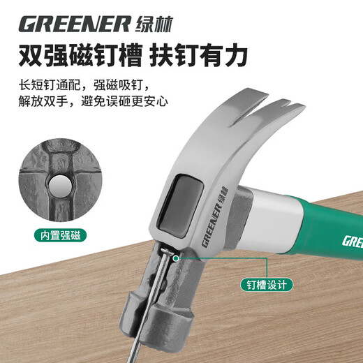 GREENER Claw Hammer Woodworking Special Fiber Handle Household Rubberized Hammer Hammering Magnetic Nail Lifting Hammer Tool Household Hammer Flagship Model Round Head Corner 8 Liang-Pockmarked and Magnetized