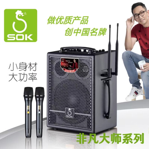 SOK audio high power, high volume, loud pressure, small size, outdoor lever playing, singing, singing, square dancing, Bluetooth portable speaker, Extraordinary Master 910.912 910 (single 8-inch)