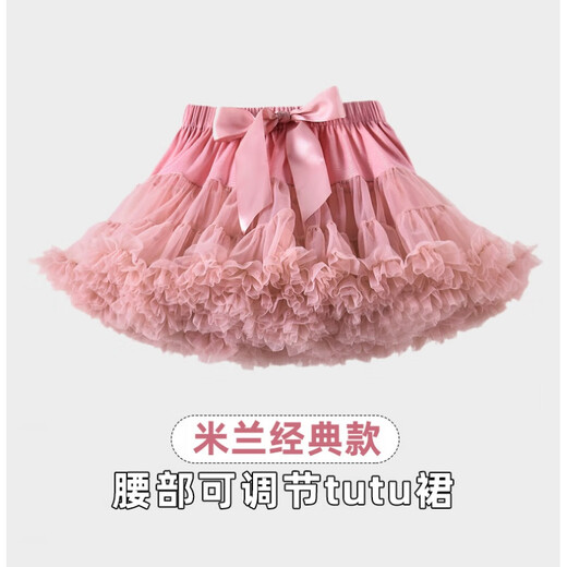 Xin Yueqing girls tutu skirt French tutu skirt suit children girls small and medium-sized children's skirt convex rabbit tutu skirt bean paste powder 125 M 5-7 years old