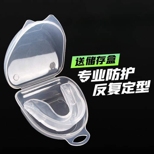 Ziwu Dry Silicone Braces Boxing Mouthguard Children's Taekwondo Adult Basketball Sports Fighting Chewing Molars Soft Free of Shape Prevention Silicone Braces - Transparent Color One Size