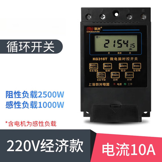 Microcomputer time control switch KG316T time controller 220v fully automatic black old style power supply timing economical model (2500 watts)