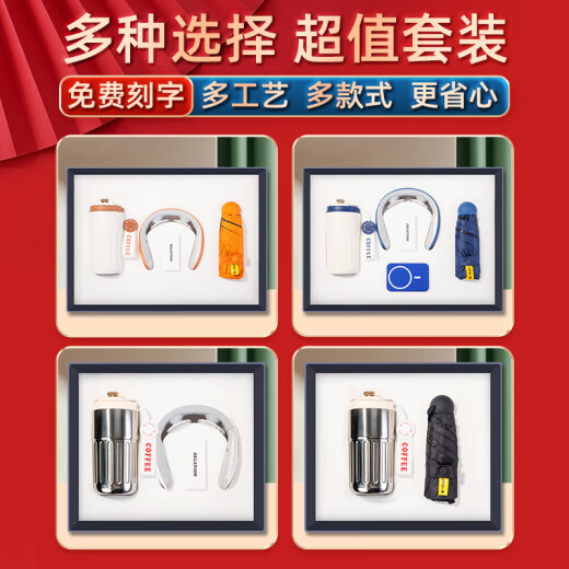 智美环球端午节保温咖啡杯按摩仪伴手礼品商务定制礼物年会奖品礼盒高级感 白色 316咖啡杯+颈椎仪+充电宝黑