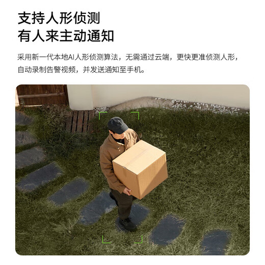 小米室外摄像头CW300户外家用监控器远程360度无死角带全彩夜视400万像素2.5K画质防尘防水 双向语音 CW300+64G/25%用户选购