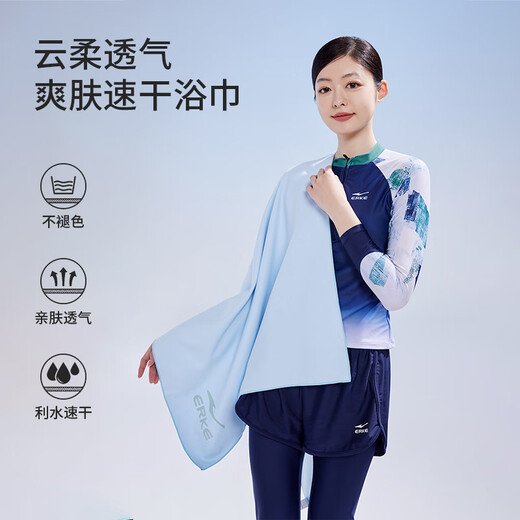 Hongxing Erke (ERKE) quick-drying absorbent bath towel swimming sports beach hot spring absorbent towel quick-drying towel